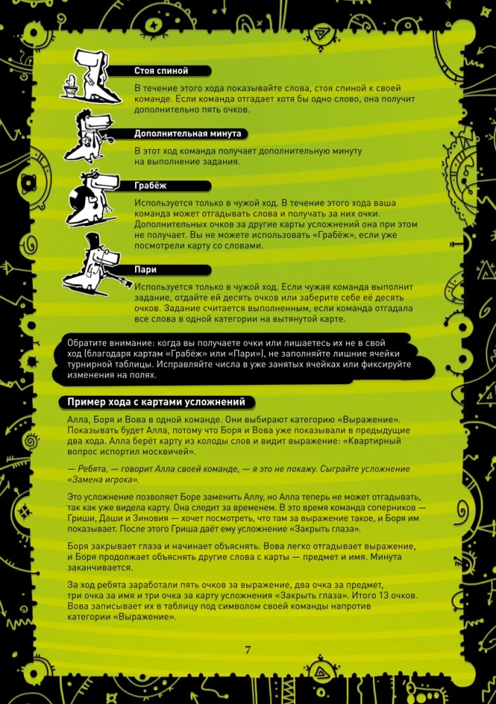 Board Game - Crocodile
